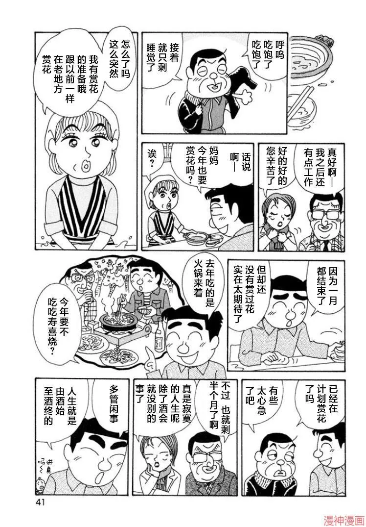 第336话 第3页