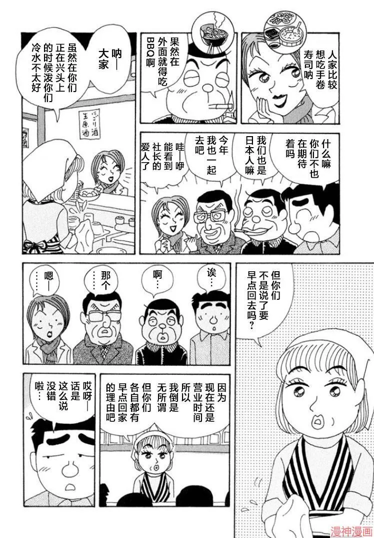 第336话 第4页