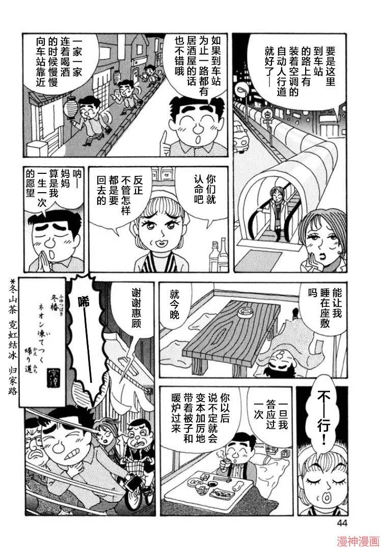 第336话 第6页