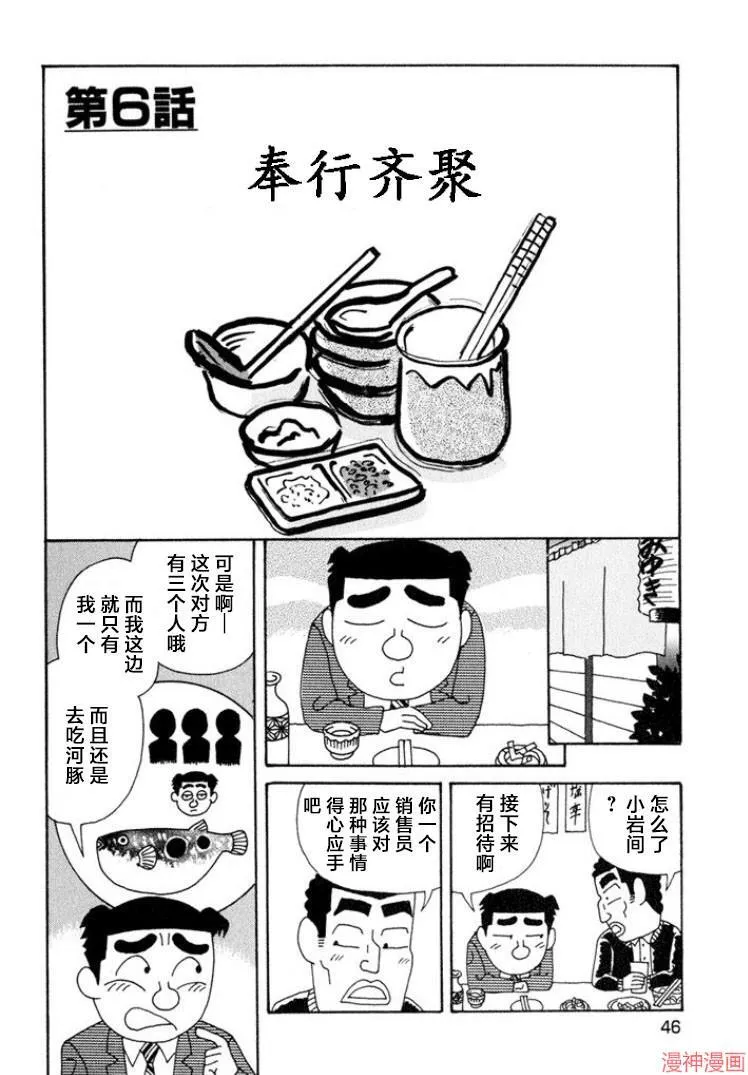 第336话 第7页