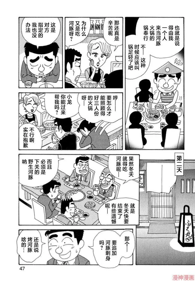 第336话 第8页