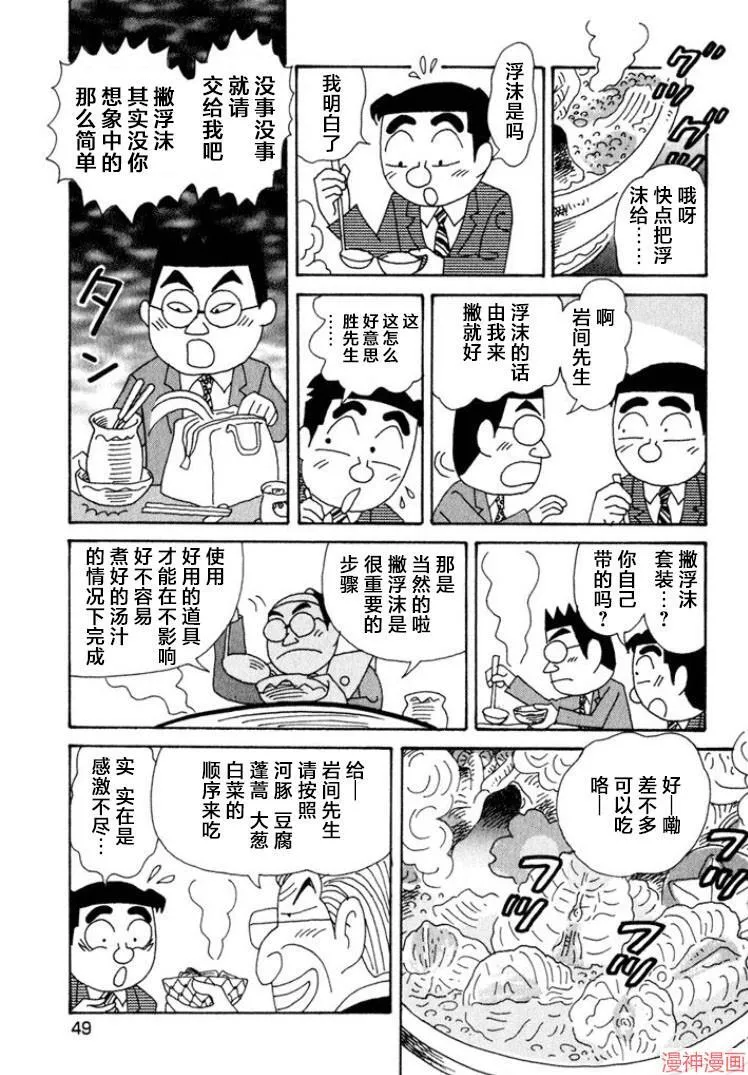 第337话 第4页