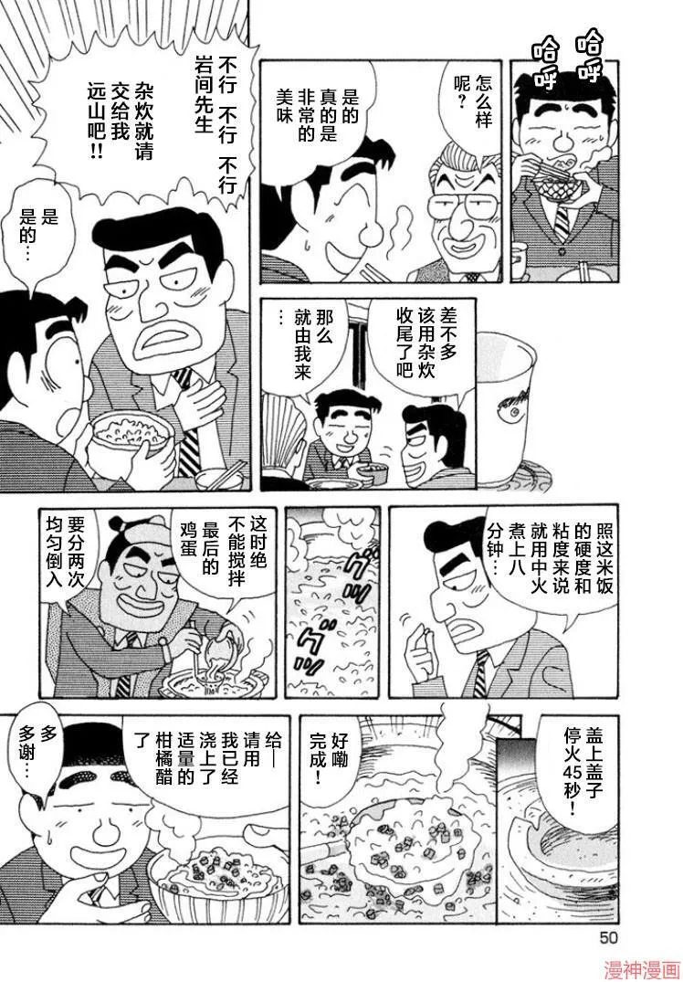 第337话 第5页