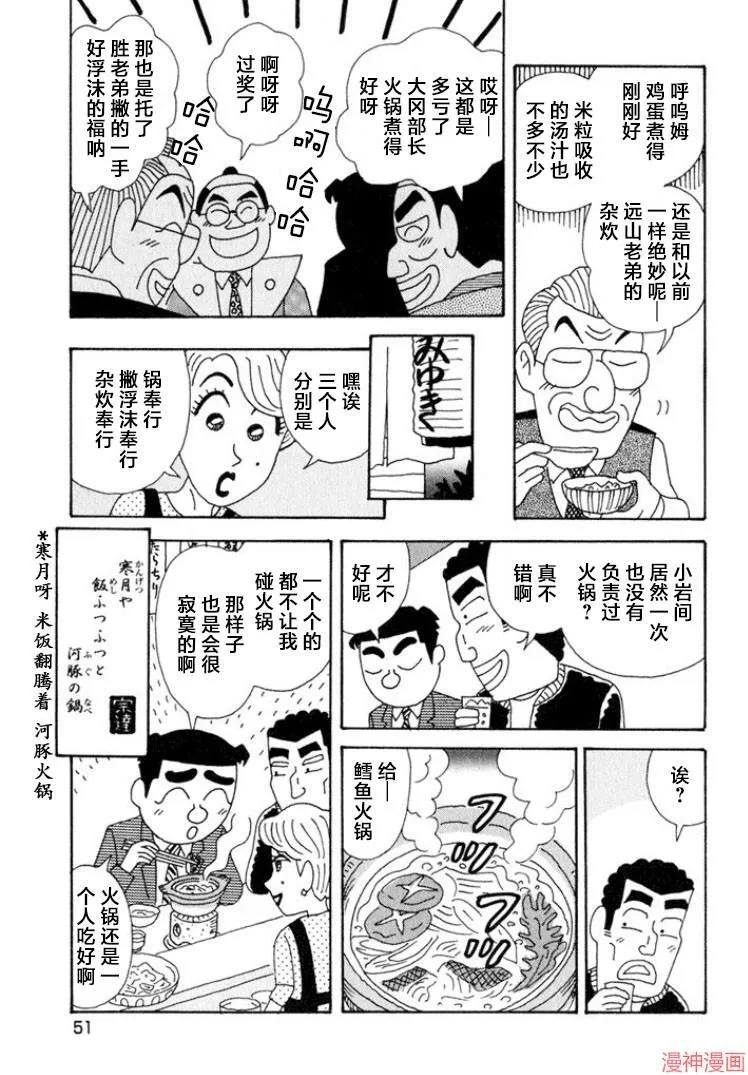 第337话 第6页