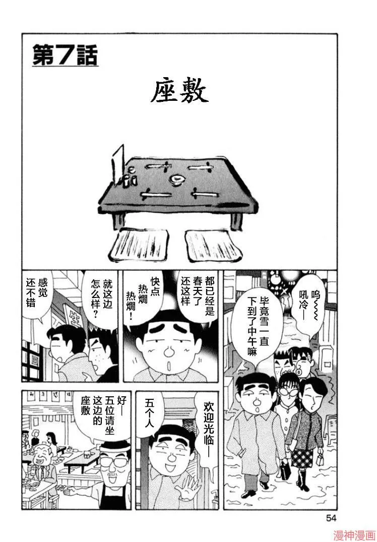 第337话 第7页