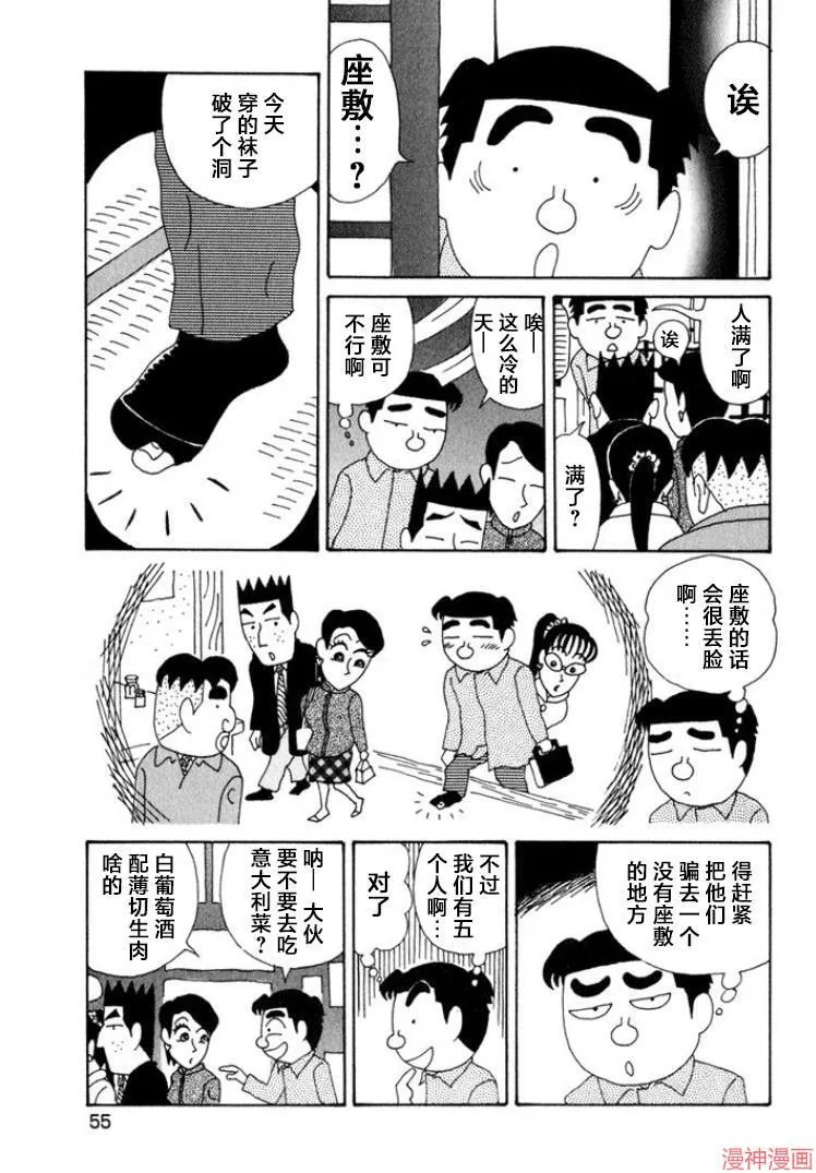 第337话 第8页