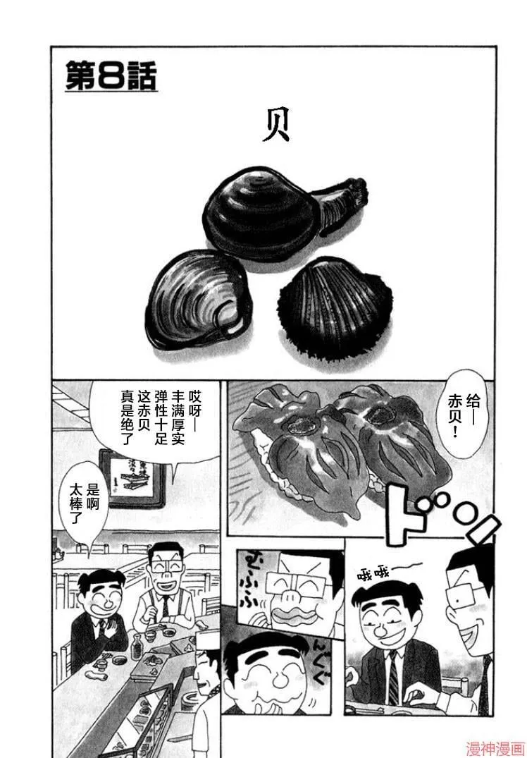 第339话 第1页