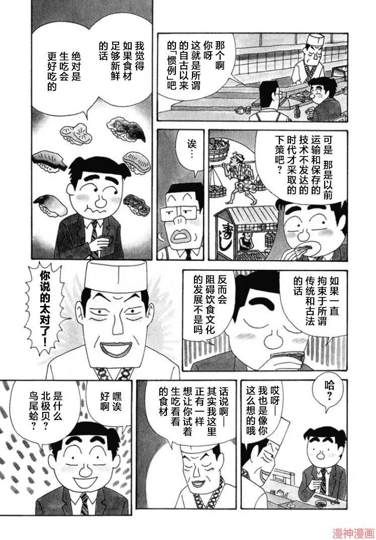 第339话 第3页