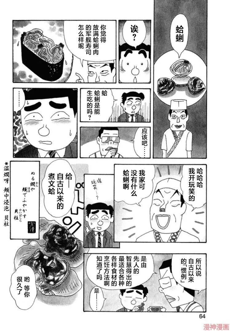 第339话 第4页
