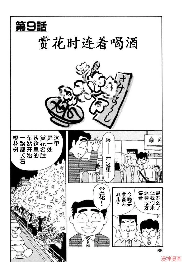 第339话 第5页