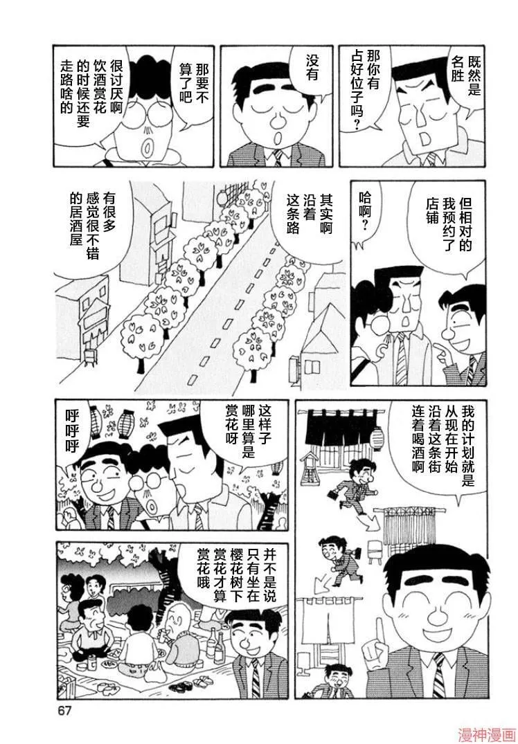第340话 第2页