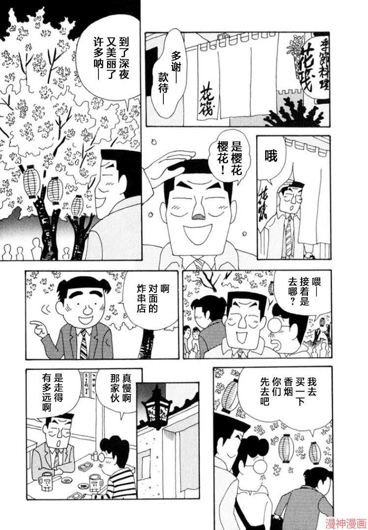 第340话 第5页