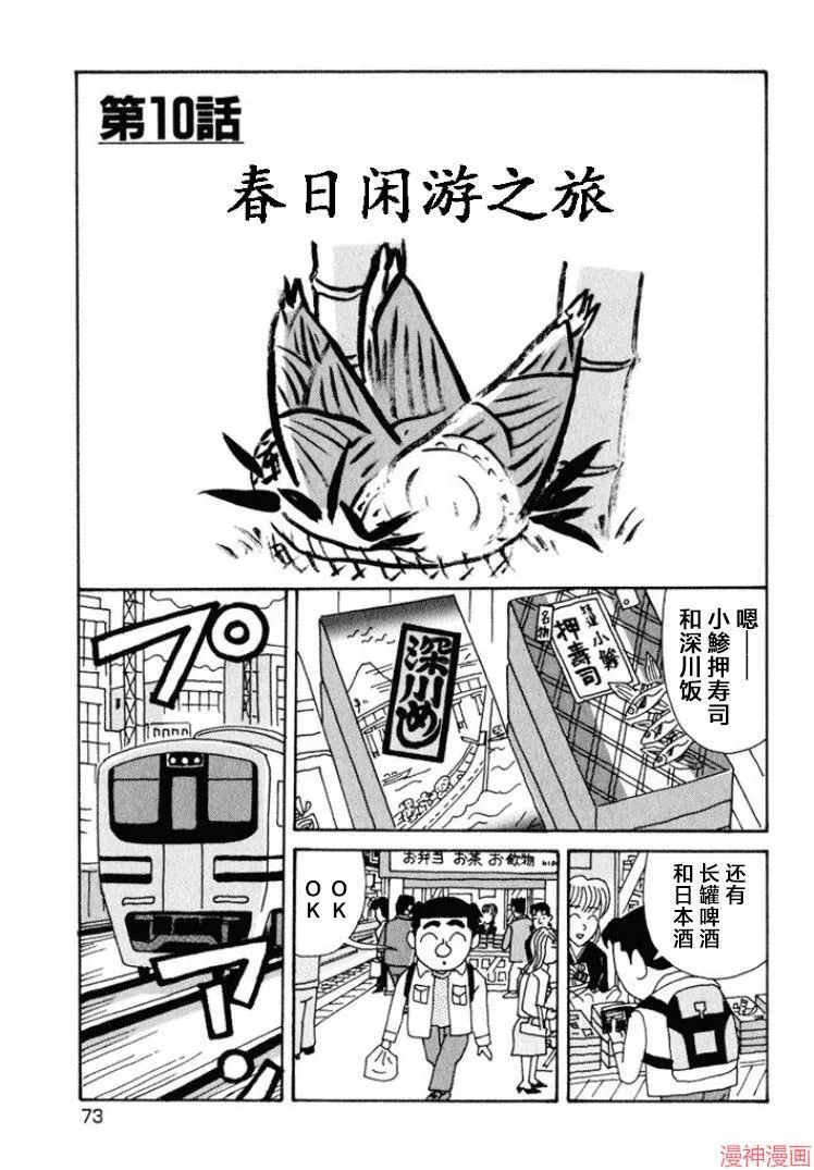 第340话 第7页