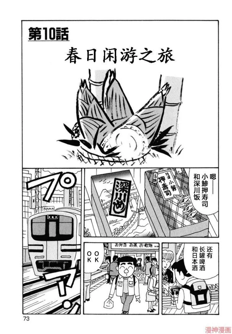 第341话 第1页