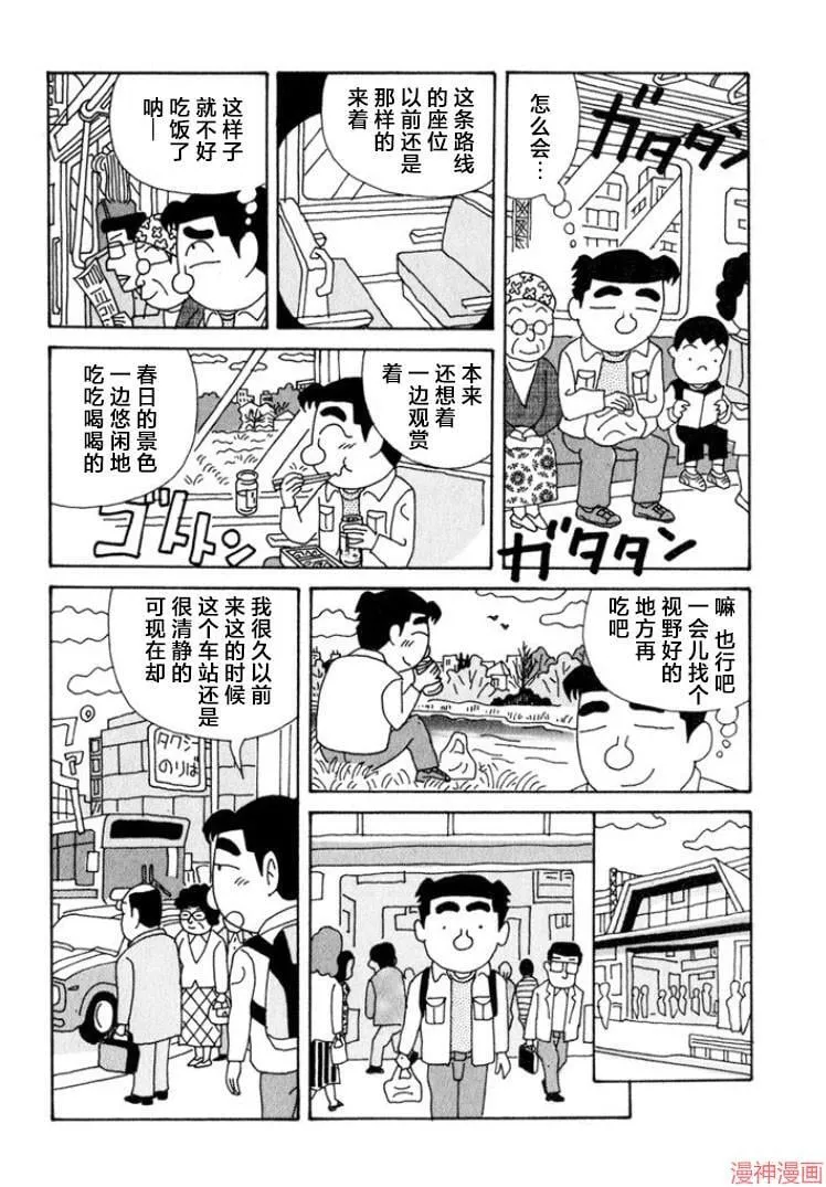 第341话 第2页