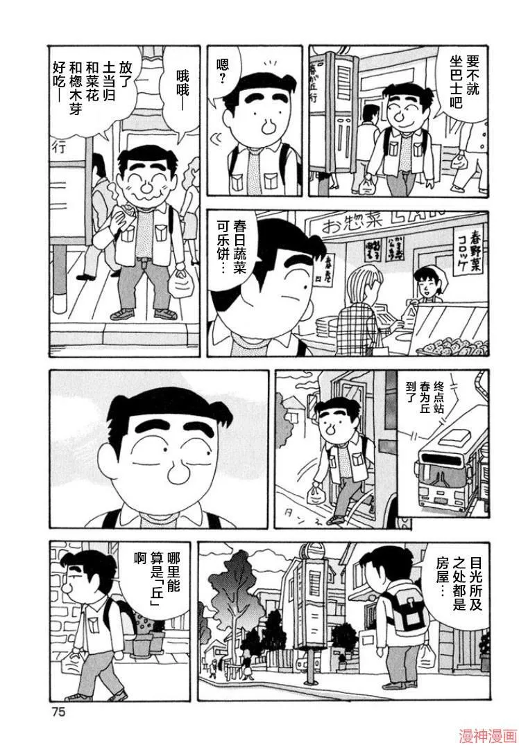 第341话 第3页