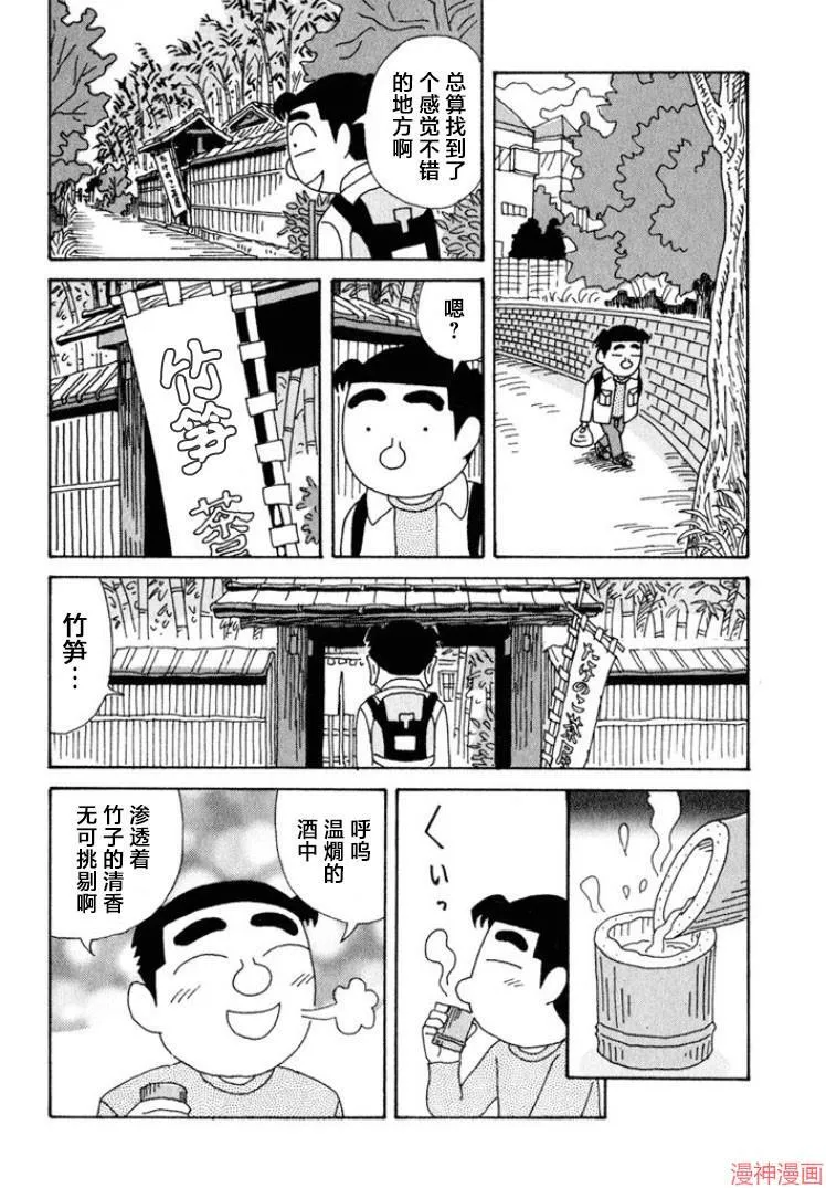 第341话 第4页