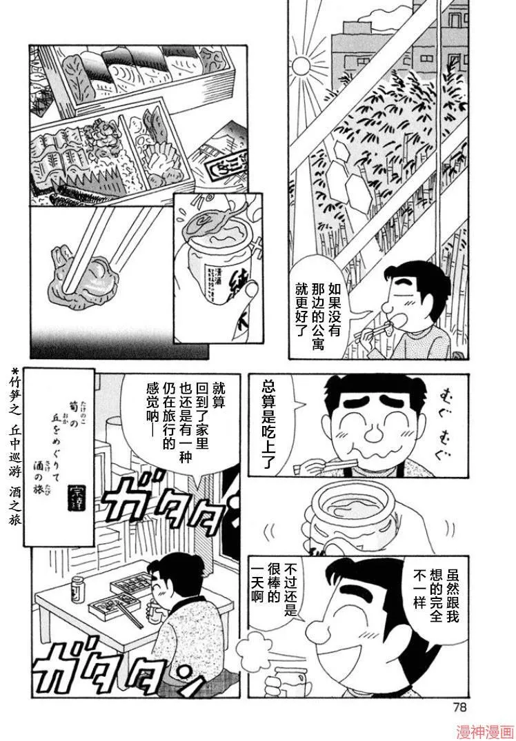 第341话 第6页