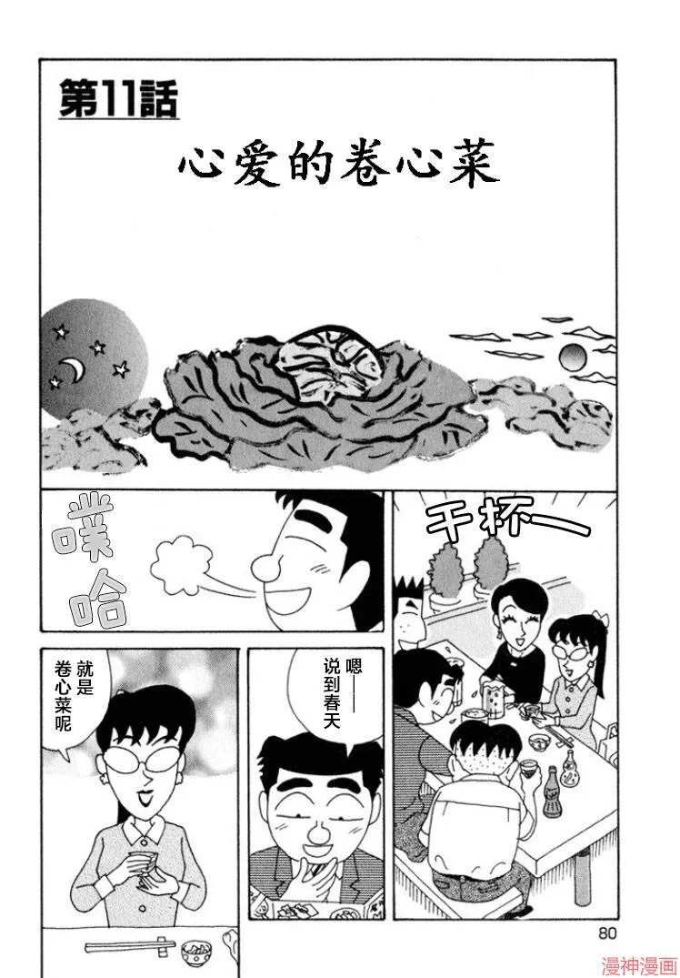 第341话 第7页