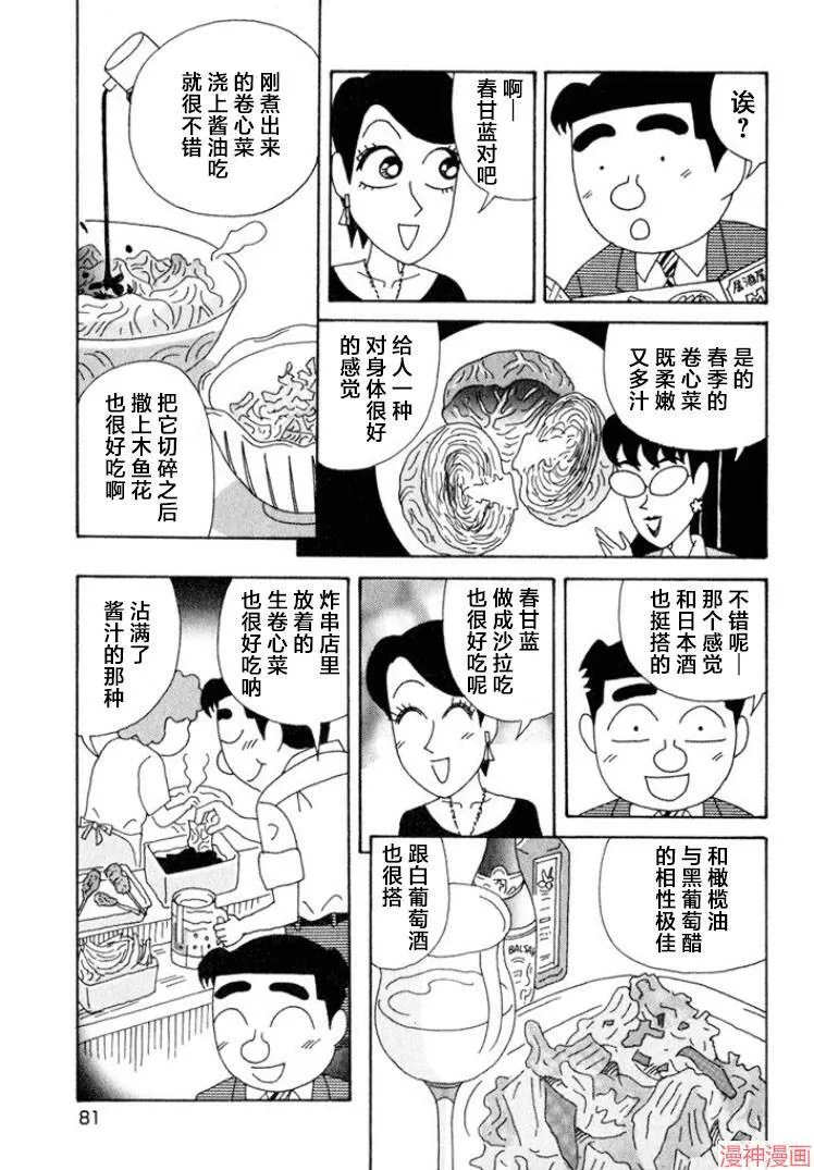 第341话 第8页