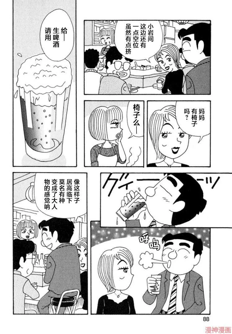 第342话 第8页