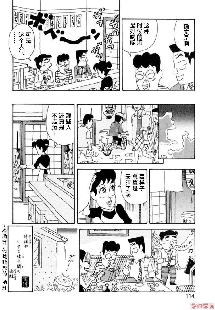 第346话 第6页