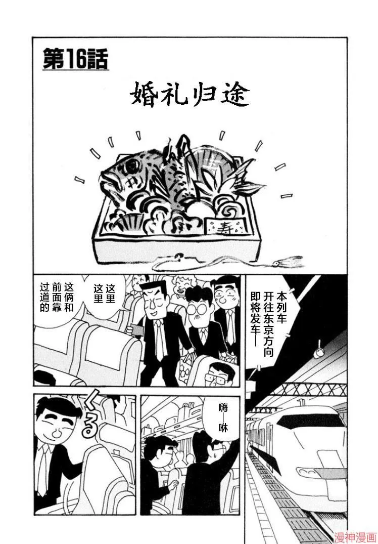 第346话 第7页
