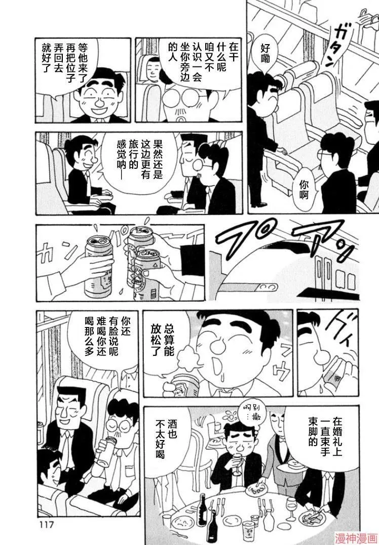 第347话 第2页