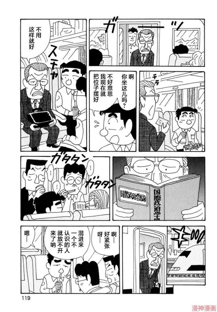 第347话 第4页