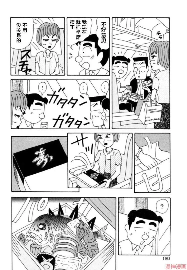 第347话 第5页