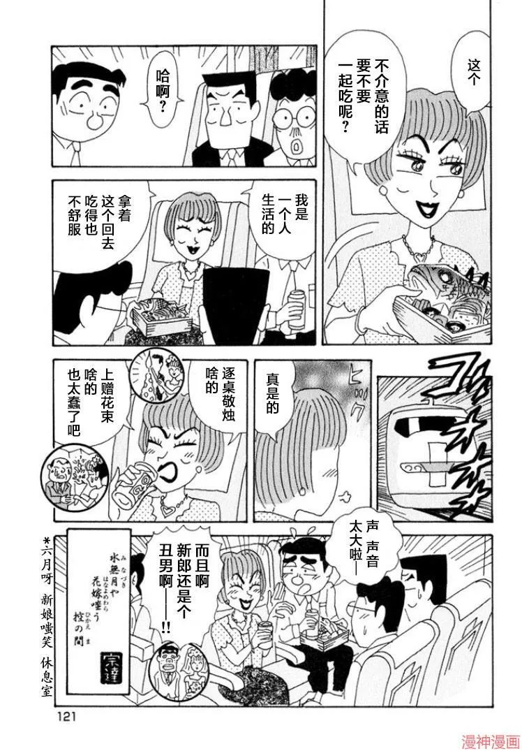 第347话 第6页