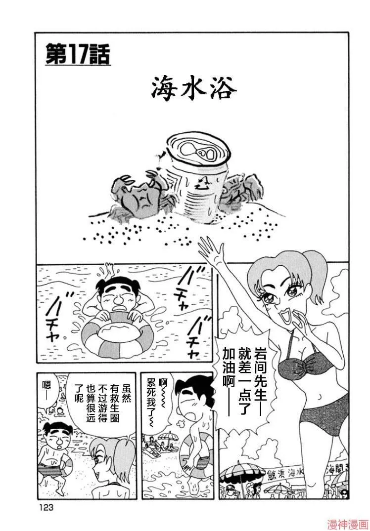 第348话 第1页