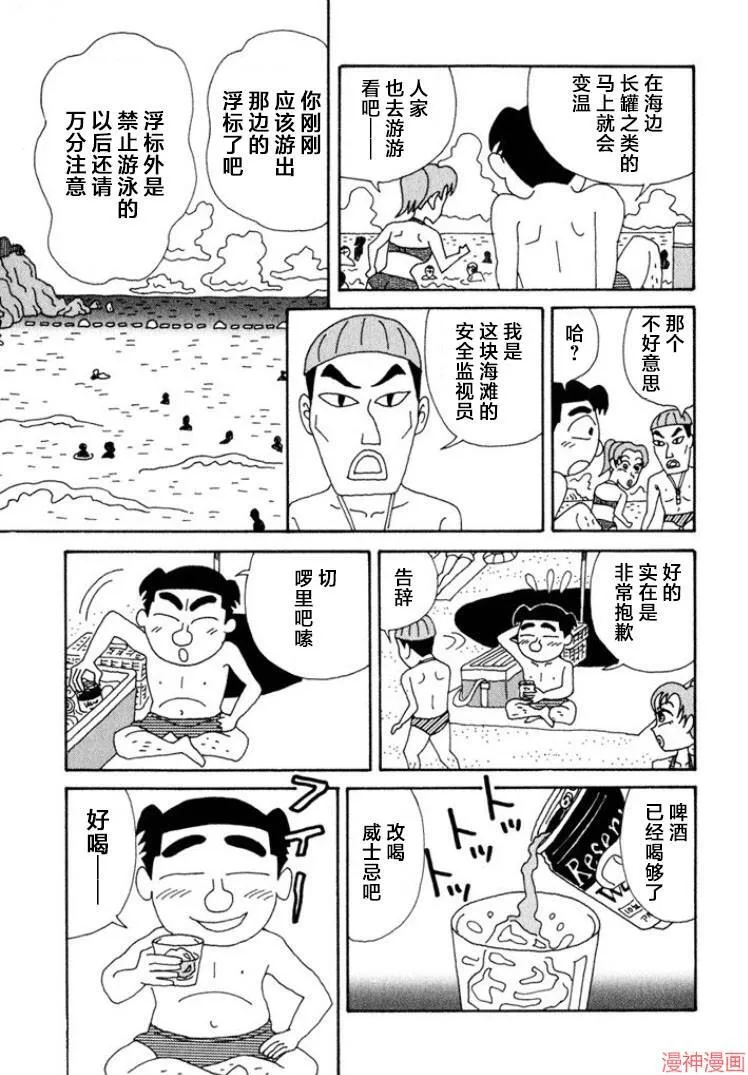 第348话 第3页