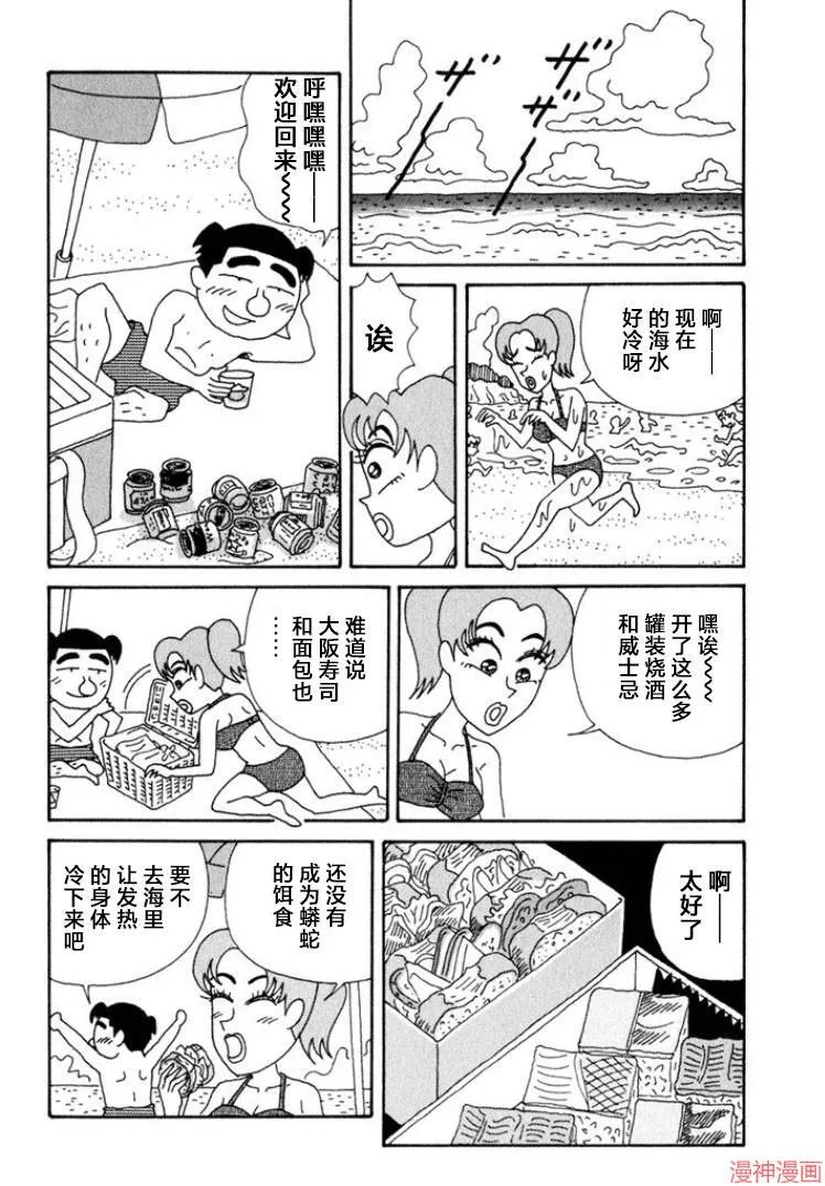 第348话 第4页