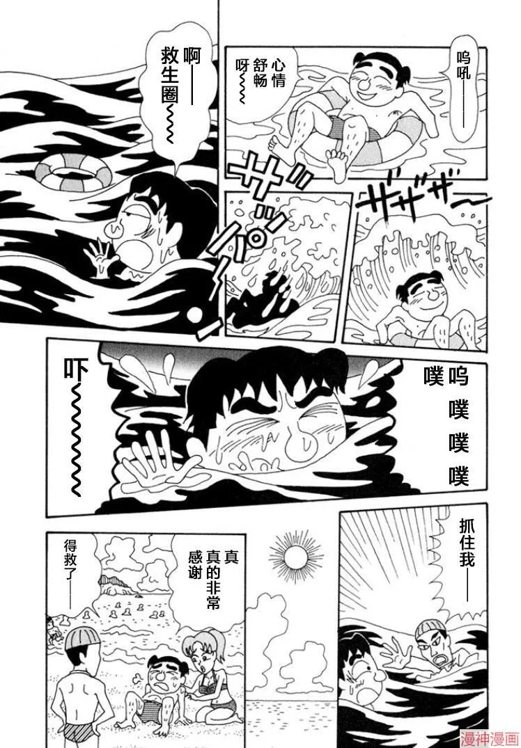 第348话 第5页