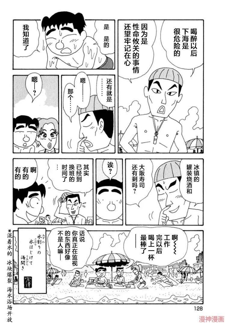 第348话 第6页