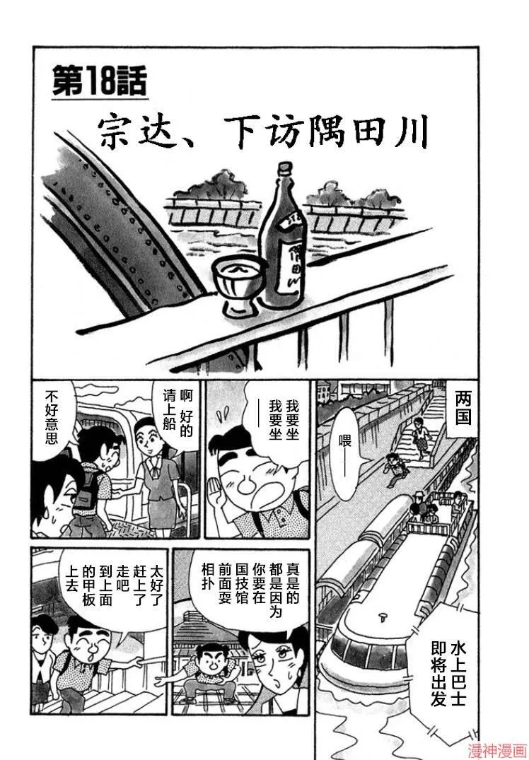 第348话 第7页