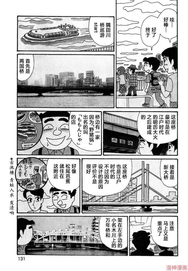 第349话 第2页