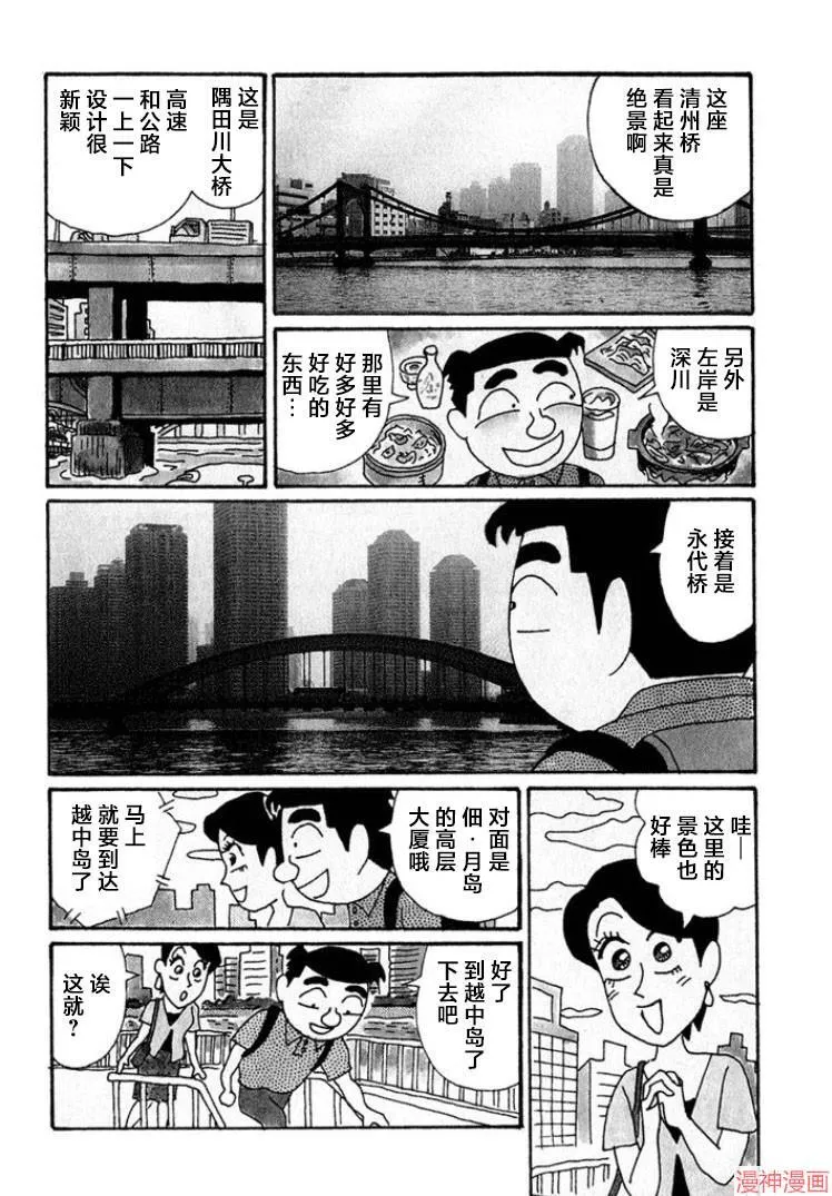 第349话 第3页