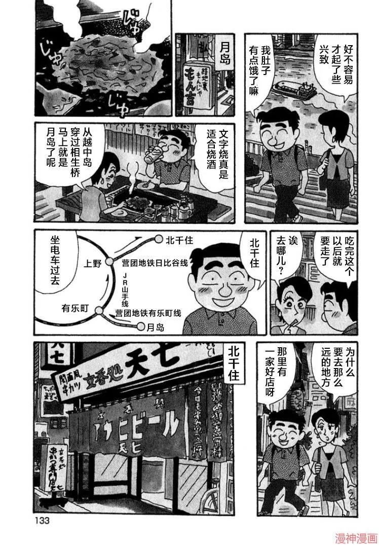 第349话 第4页