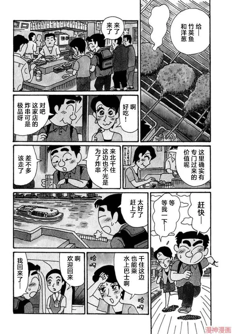 第349话 第5页