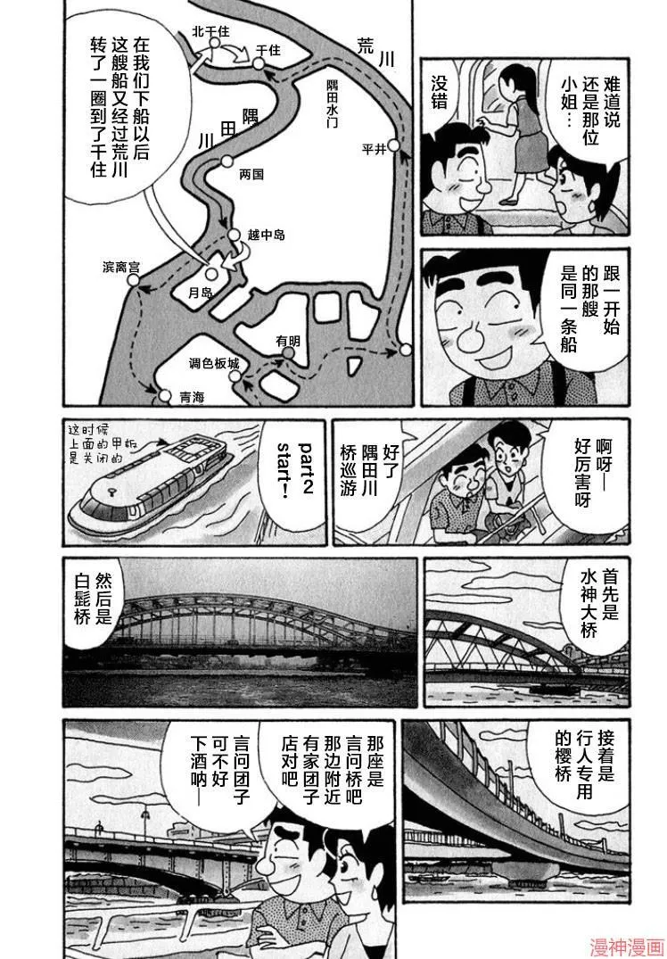 第349话 第6页