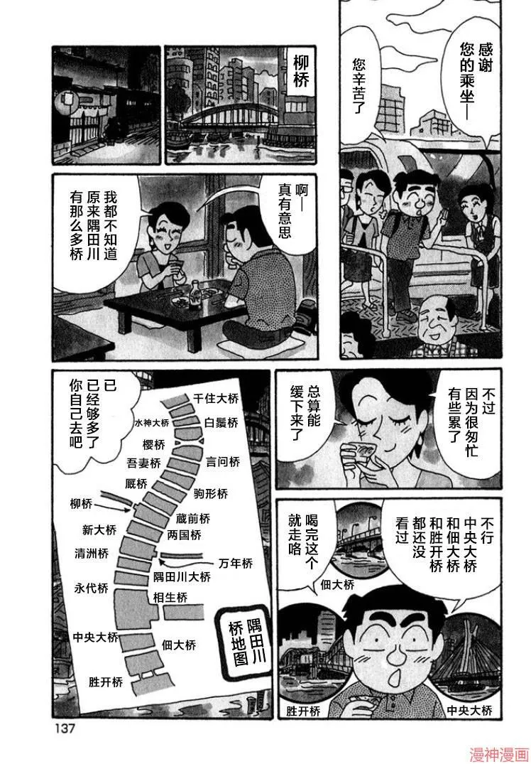 第349话 第8页