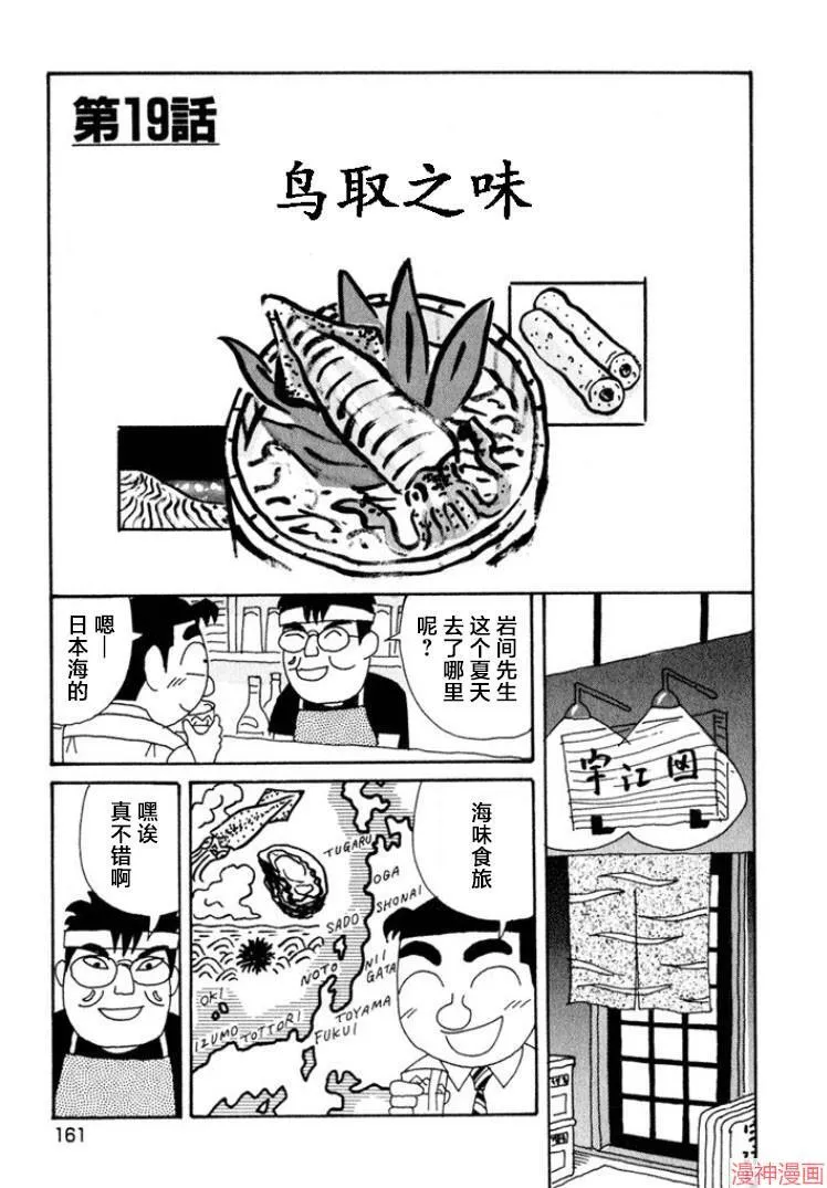第349话 第9页