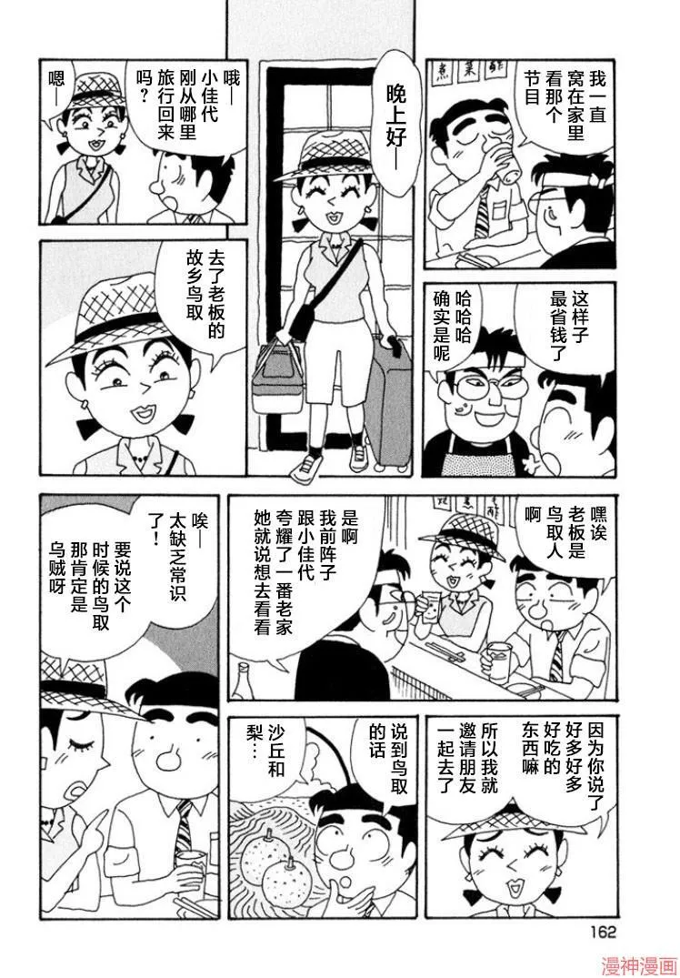 第349话 第10页