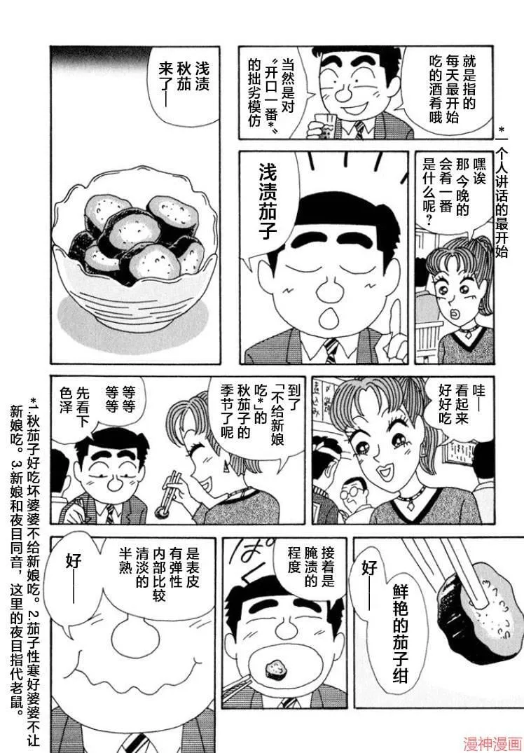 第354话 第2页