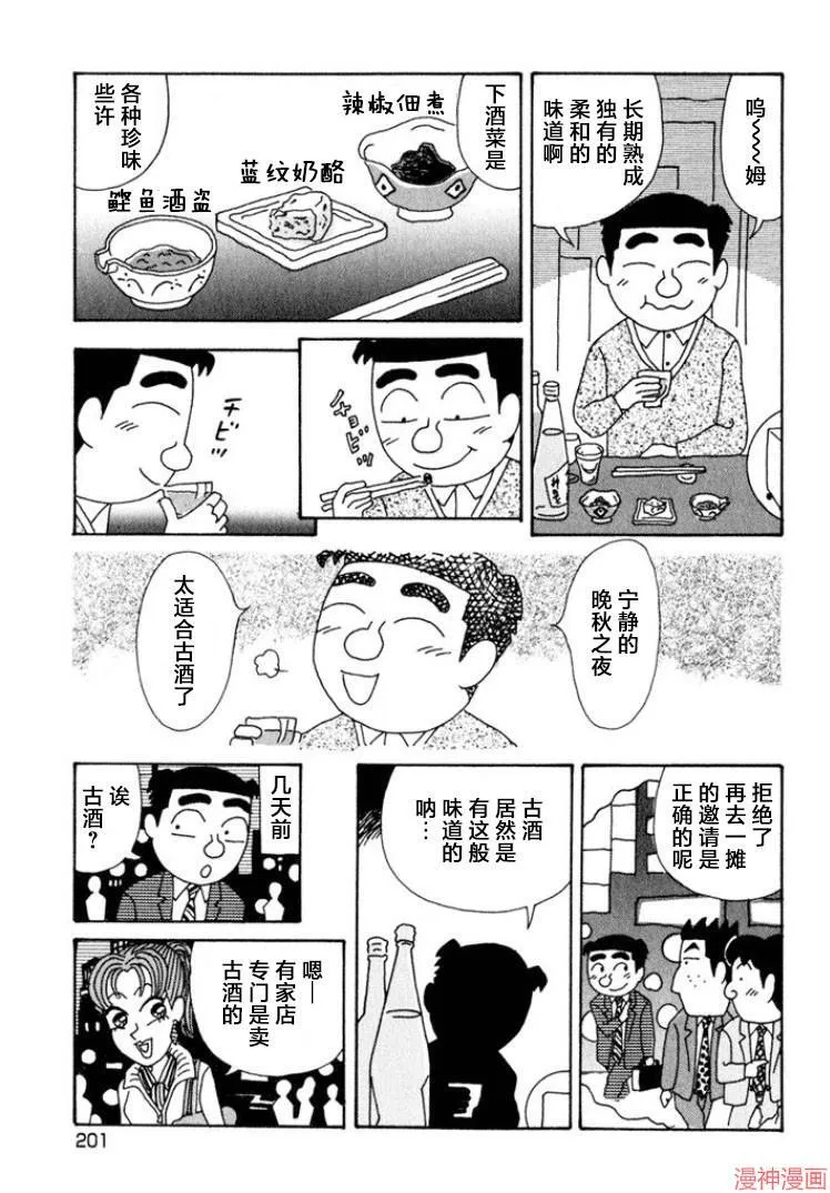 第355话 第6页