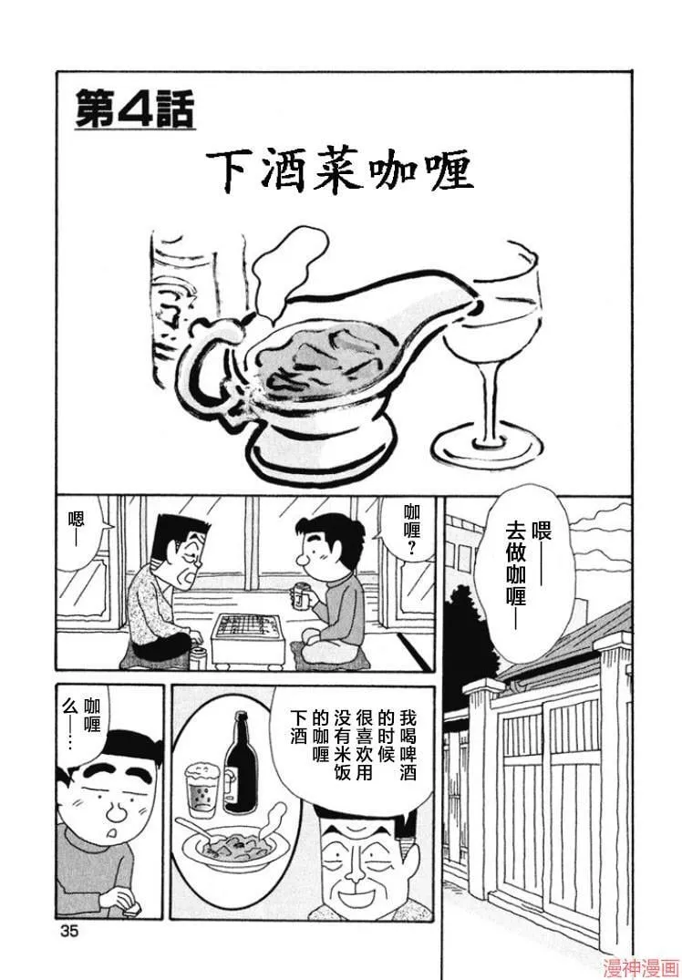 第362话 第1页