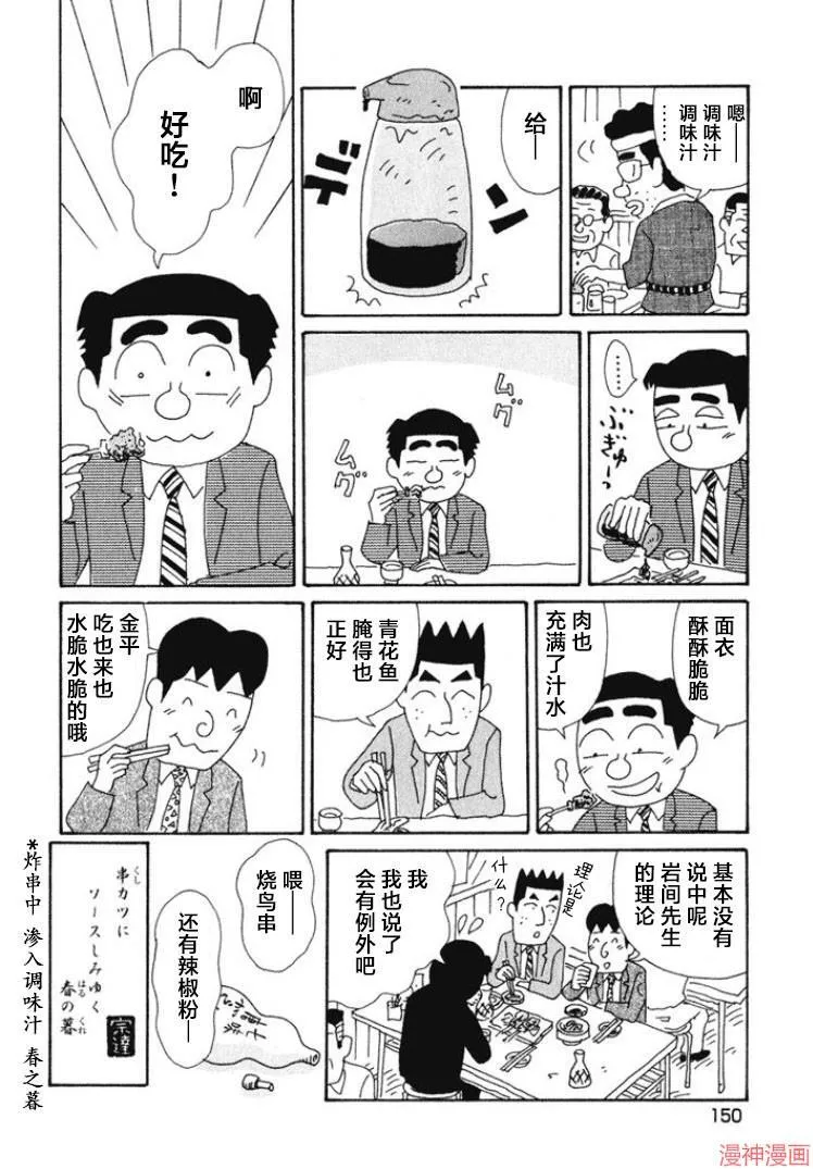 第376话 第6页