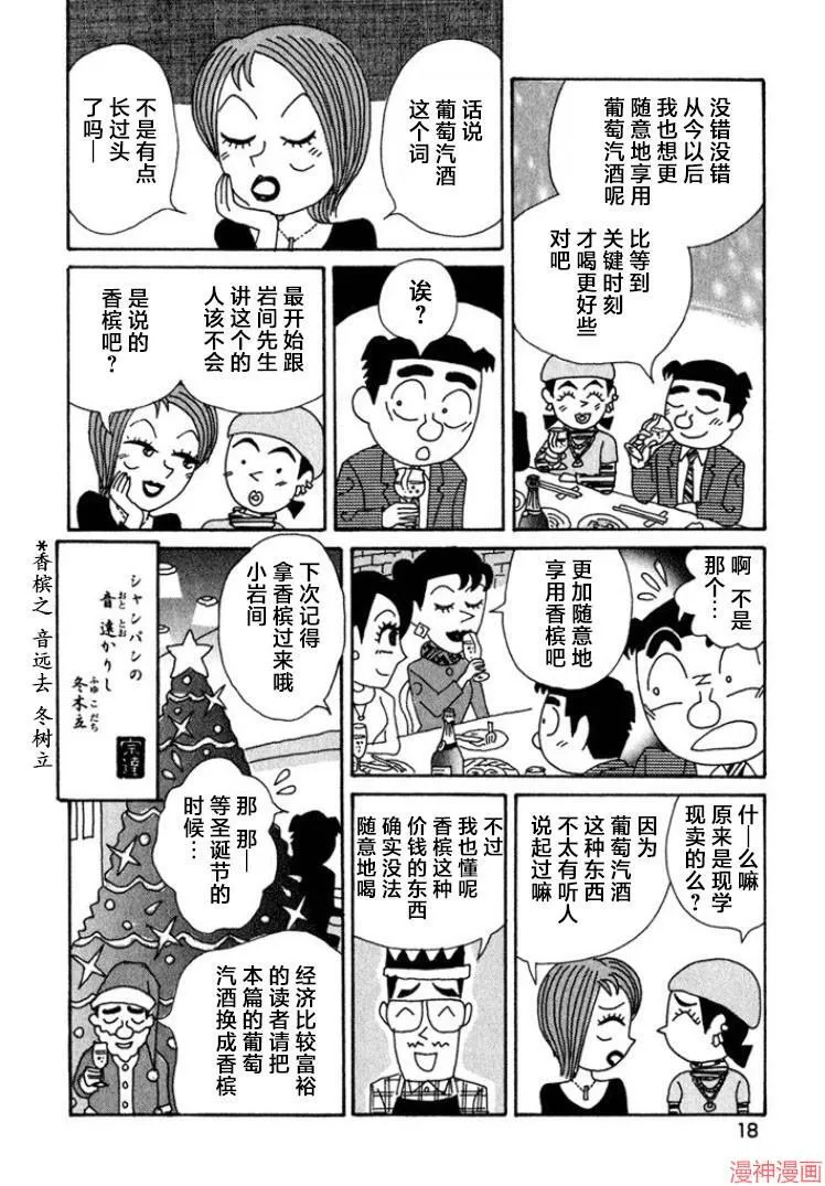 第385话 第13页